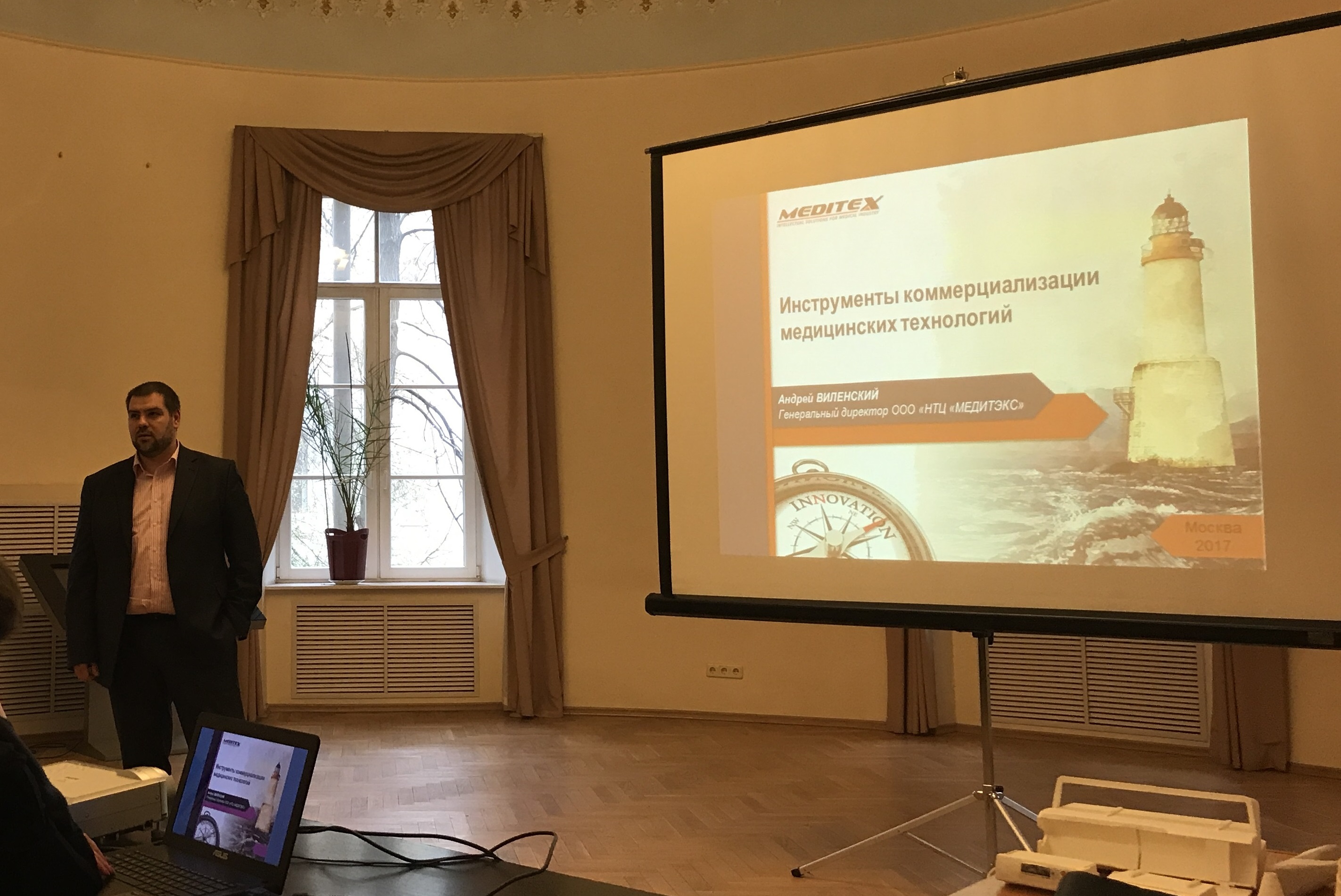 Выступление Андрея Витальевича Виленского