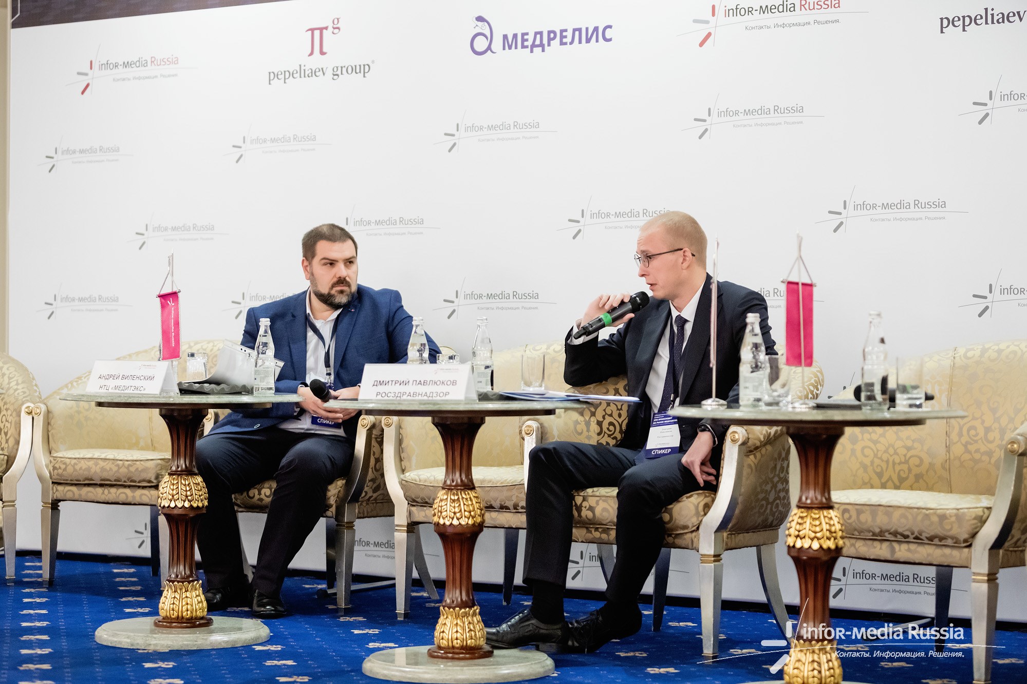 II Международная конференция «Что происходит на рынке медизделий?»