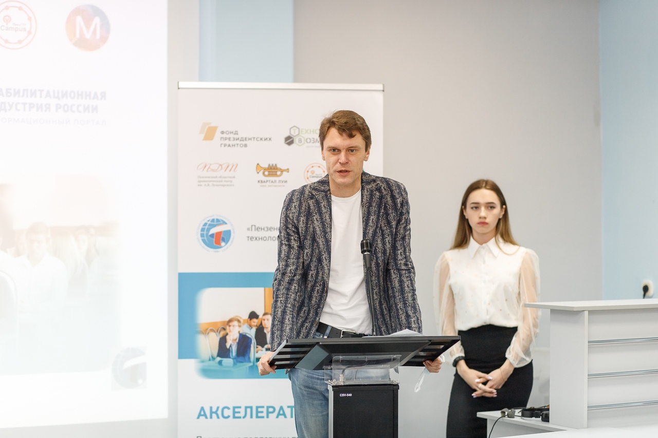  Виктор Глушков, семинар, посвященный мерам поддержки стартапов в сфере реабилитационной индустрии