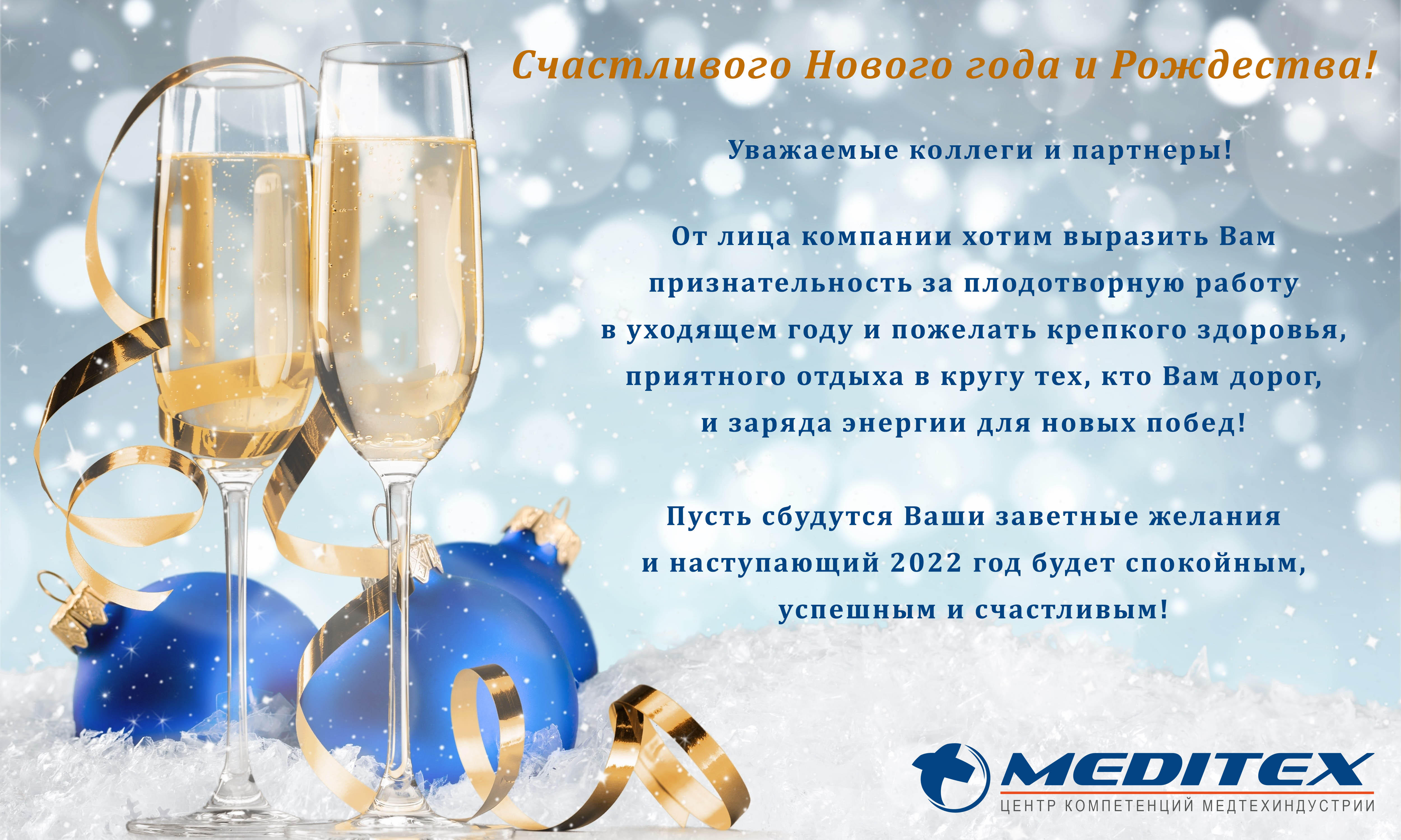 Открытка с Новым 2022 годом