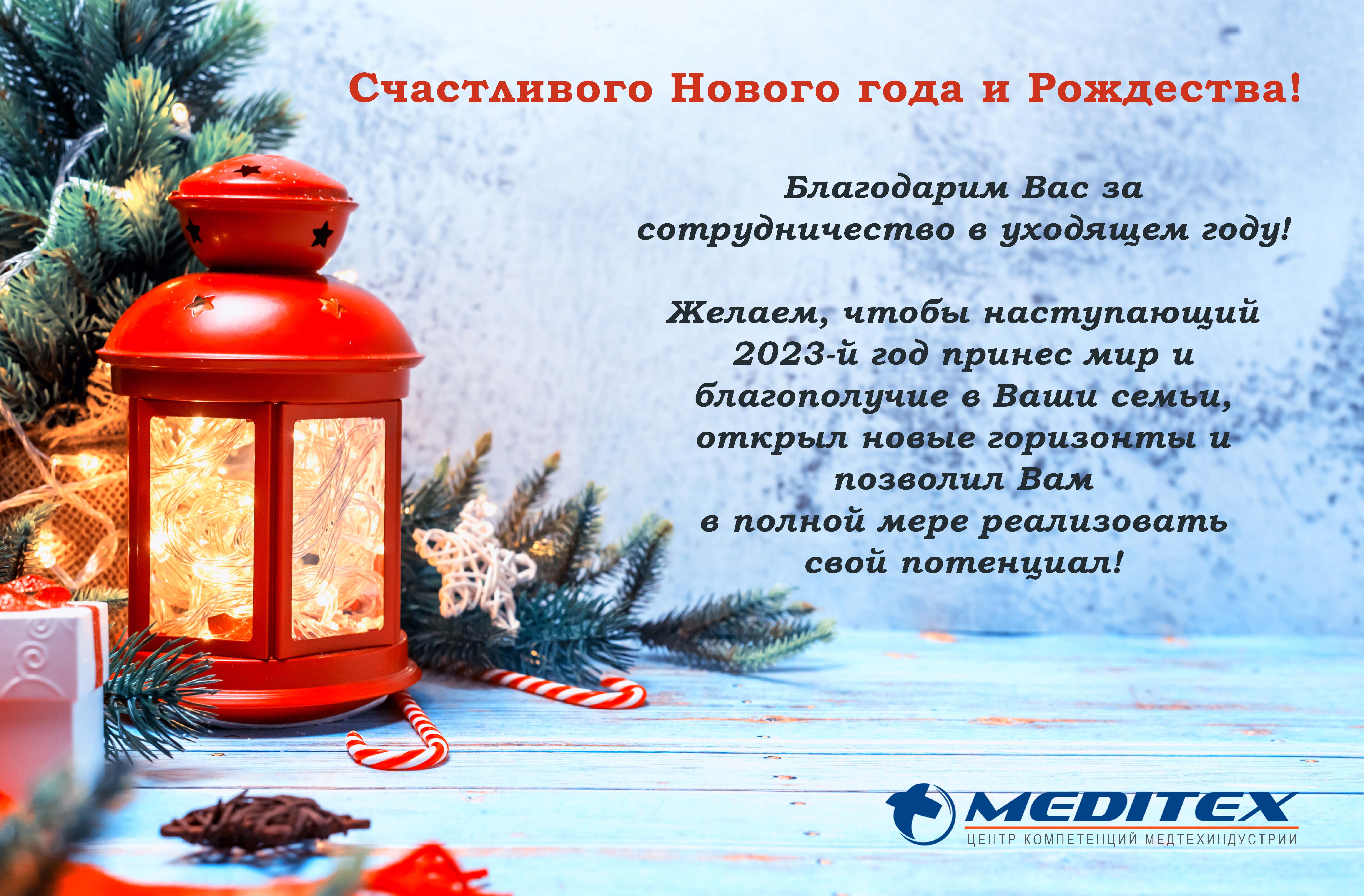 новогодняя открытка 2023 год