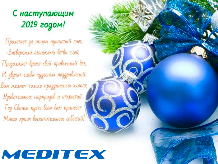 поздравление с новым годом