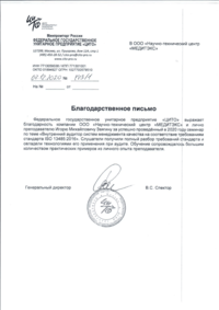 ФГУП «ЦИТО»