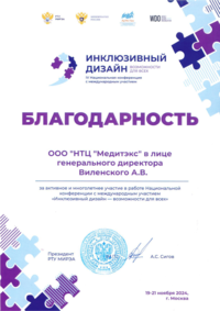 ФГБОУ высшего образования «МИРЭА - Российский технологический университет»