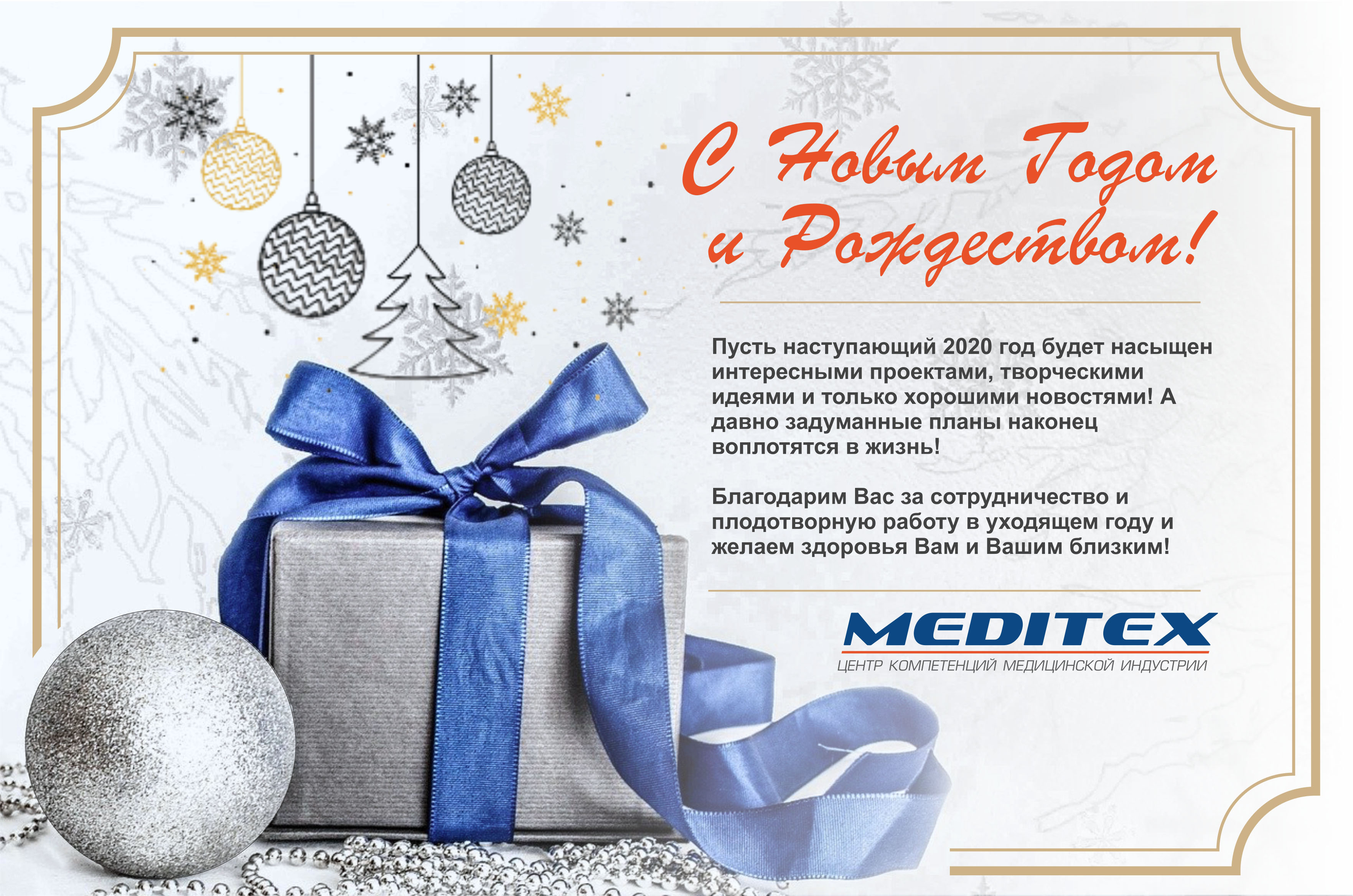 новогодняя открытка